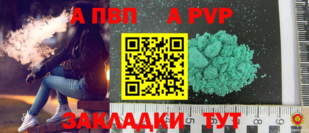 A PVP крисы CK  Alfa_PVP VHQ  Вход с VPN  А ПВП  A-PVP СК  Костомукша 