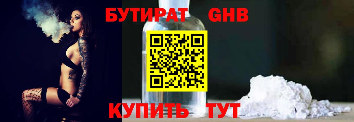 Костомукша  Бутират GHB  Вход с VPN 