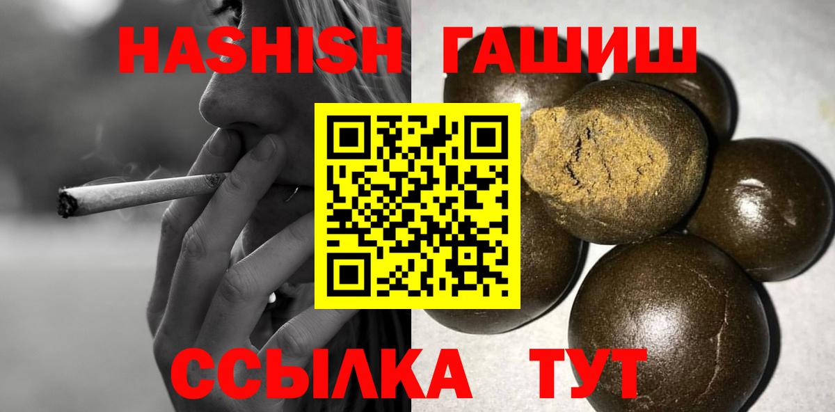 ГАШИШ хэш Костомукша