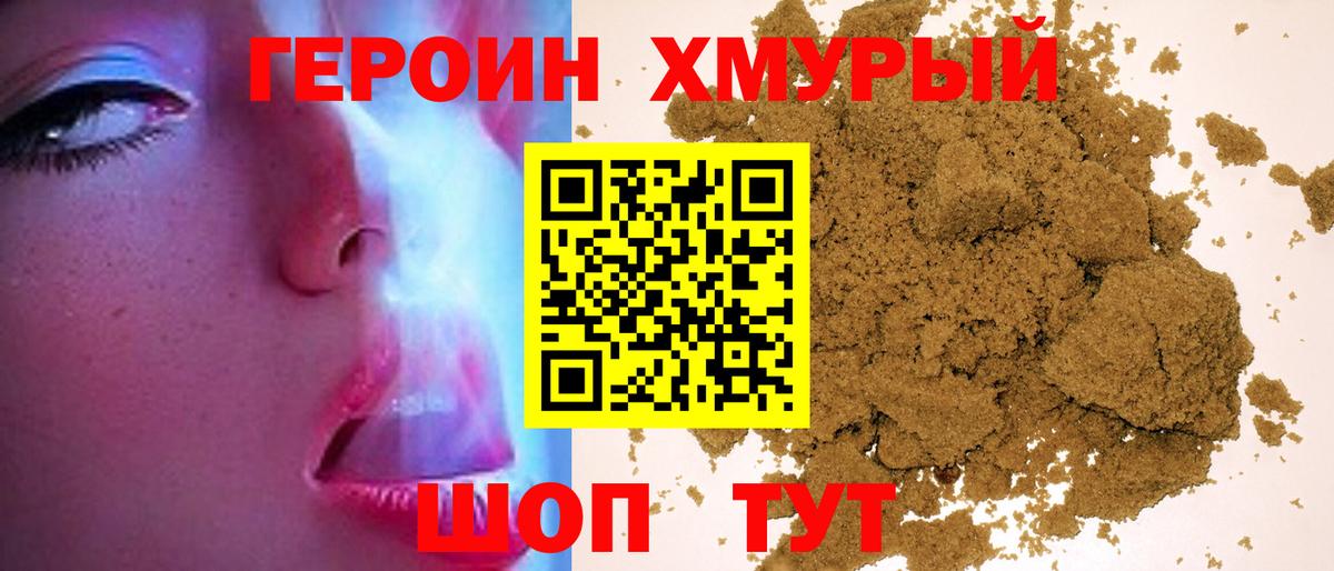 ГЕРОИН гречка Костомукша