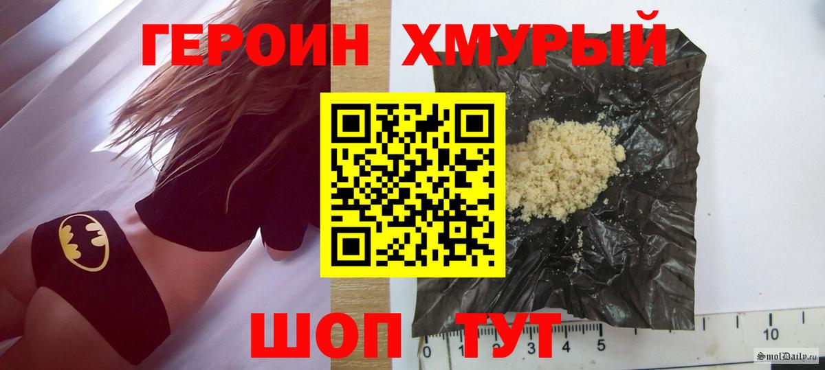 ГЕРОИН белый  Вход с VPN  Костомукша 