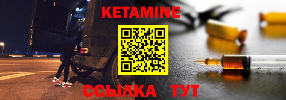 Кетамин VHQ Костомукша