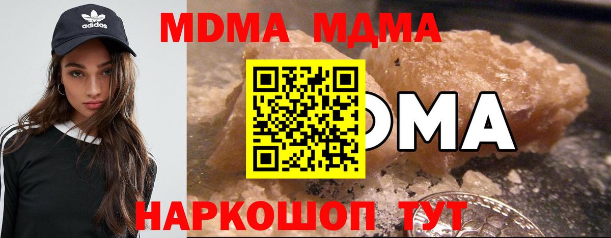 Костомукша  МДМА  Вход с VPN  МДМА Molly 