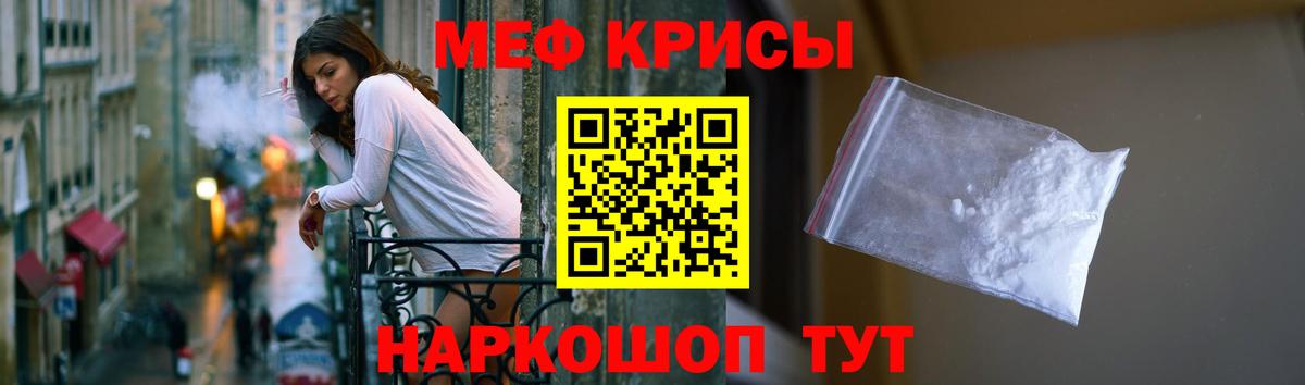 МЕФ мука Костомукша