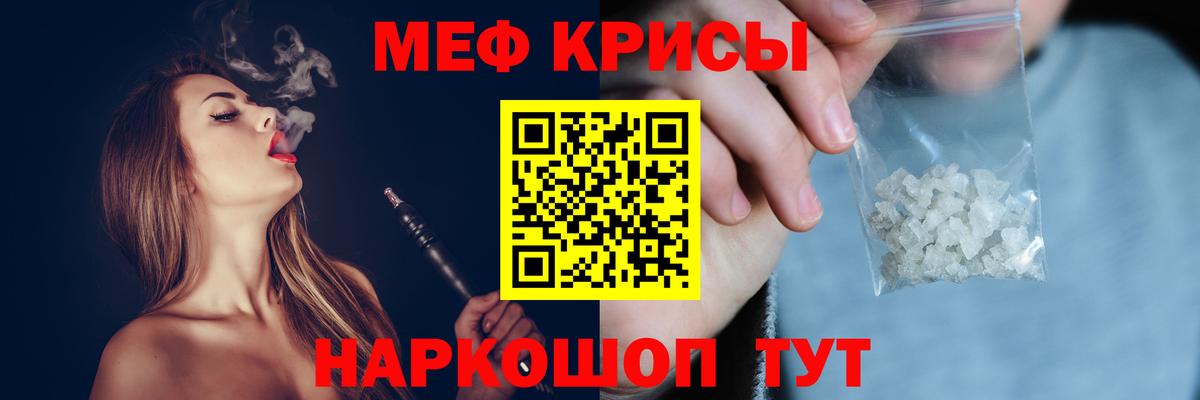 МЯУ-МЯУ мука  Меф кристаллы  Костомукша  Вход с VPN 