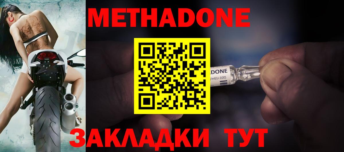 МЕТАДОН белоснежный  kraken маркетплейс  МЕТАДОН VHQ  Костомукша  Вход с VPN 