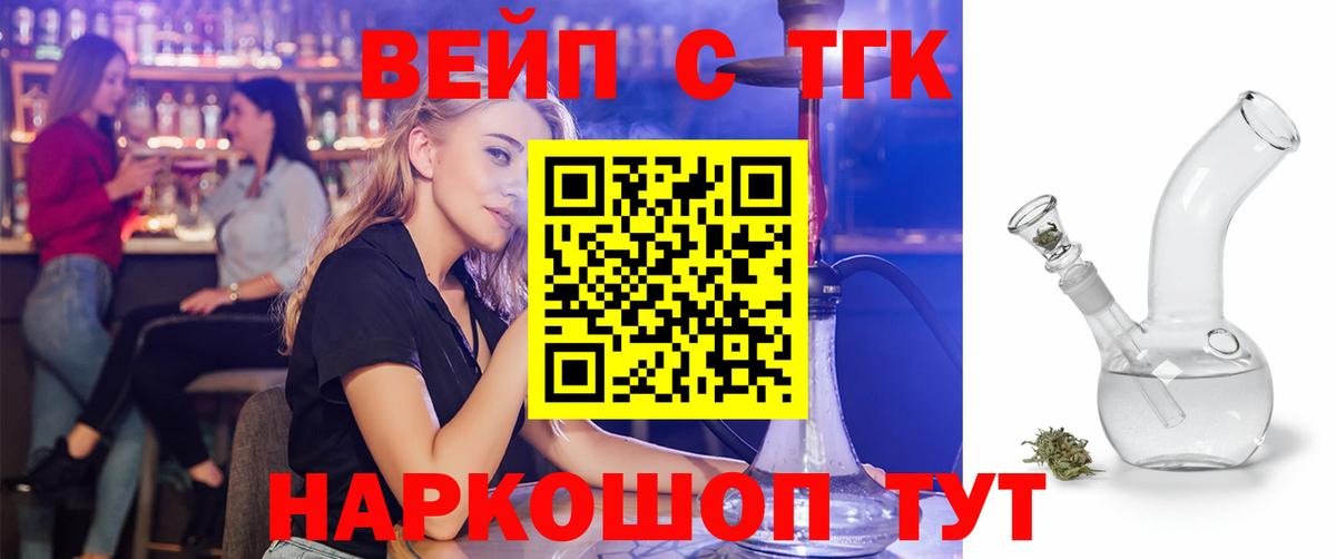 Дистиллят ТГК гашишное масло  Вход с VPN  Костомукша  Дистиллят ТГК THC oil 