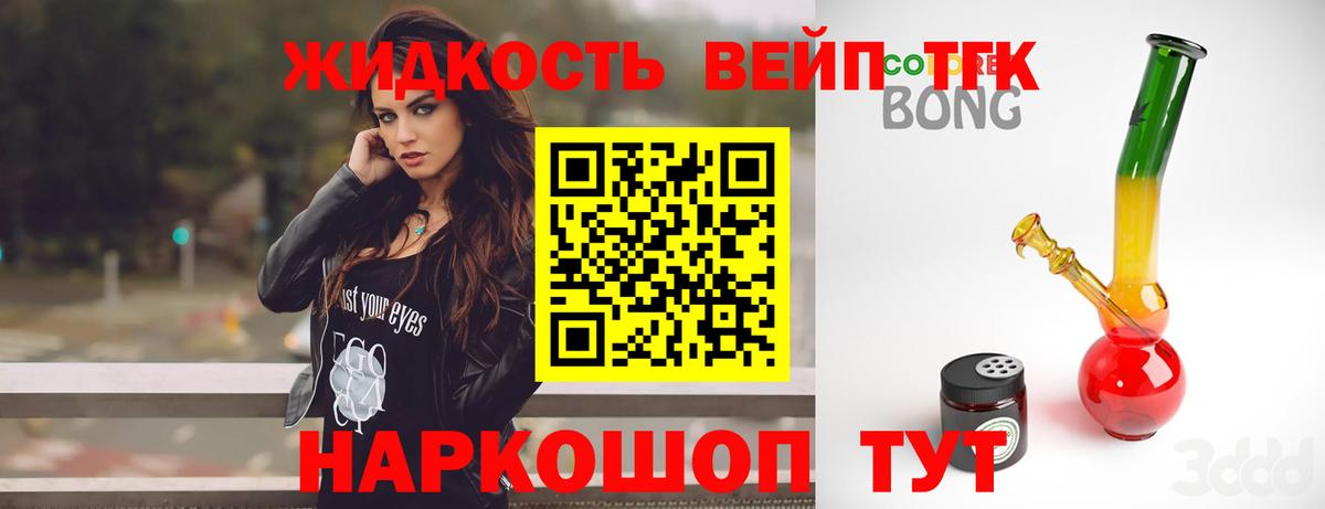 ТГК вейп Костомукша